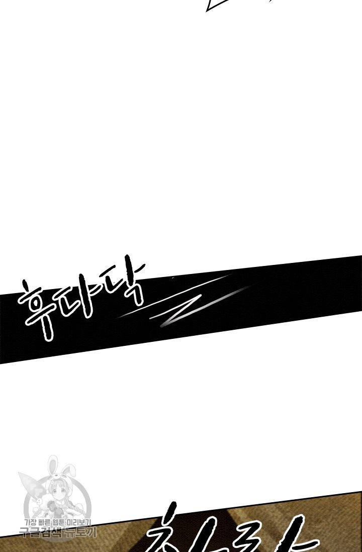 폭군이 내 새끼가 되었습니다 49화 14