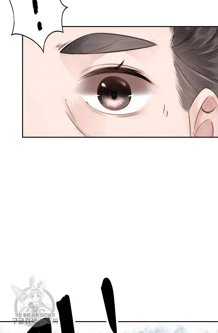 폭군이 내 새끼가 되었습니다 49화 16