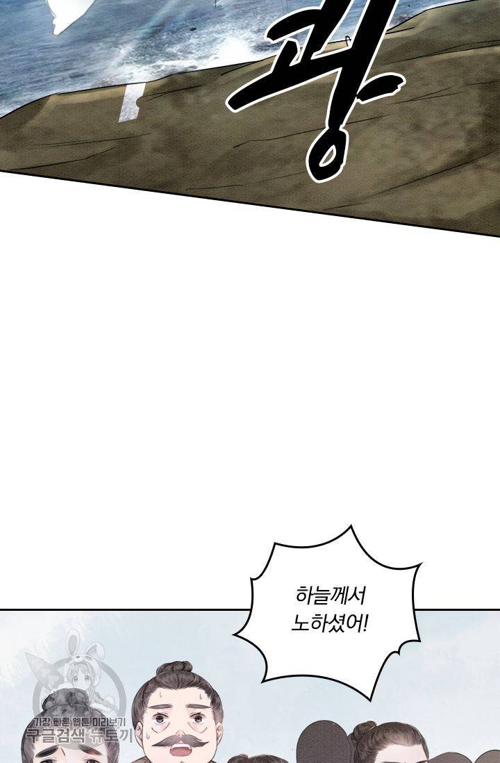 폭군이 내 새끼가 되었습니다 49화 19