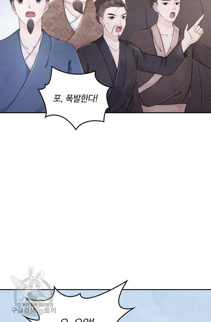 폭군이 내 새끼가 되었습니다 49화 20