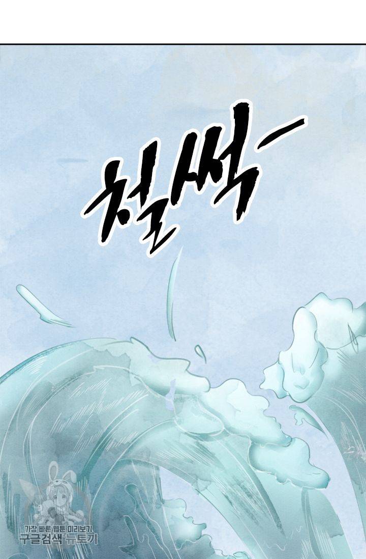 폭군이 내 새끼가 되었습니다 49화 22