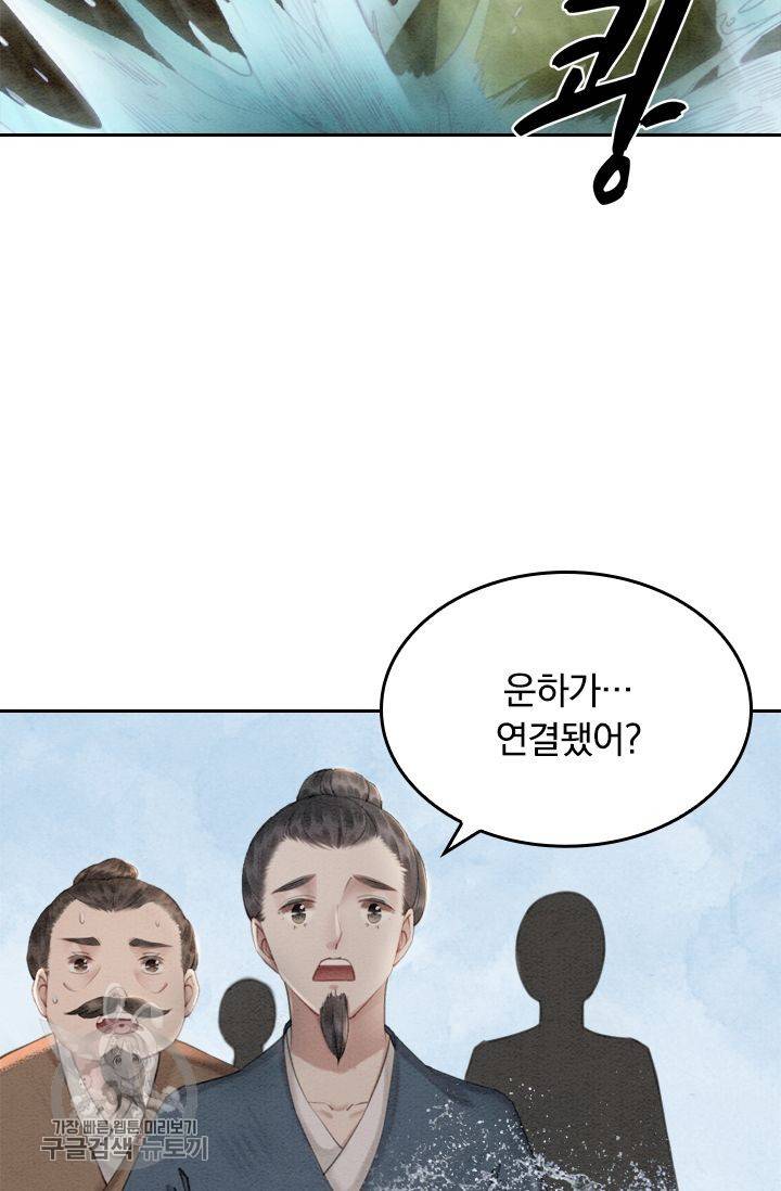 폭군이 내 새끼가 되었습니다 49화 27