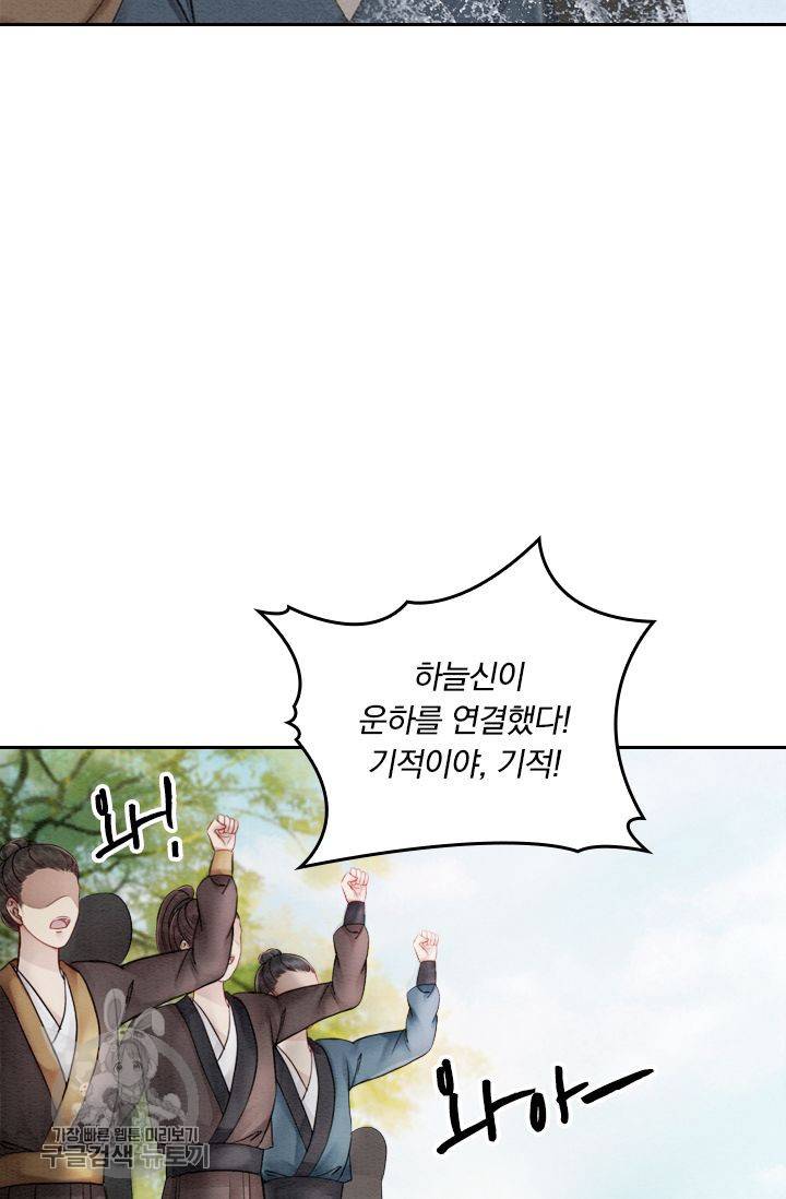폭군이 내 새끼가 되었습니다 49화 28