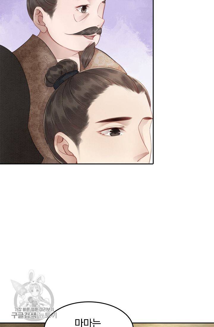 폭군이 내 새끼가 되었습니다 49화 30