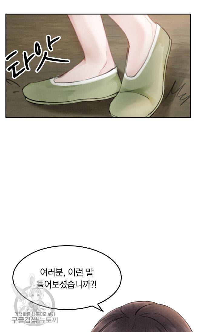 폭군이 내 새끼가 되었습니다 49화 34