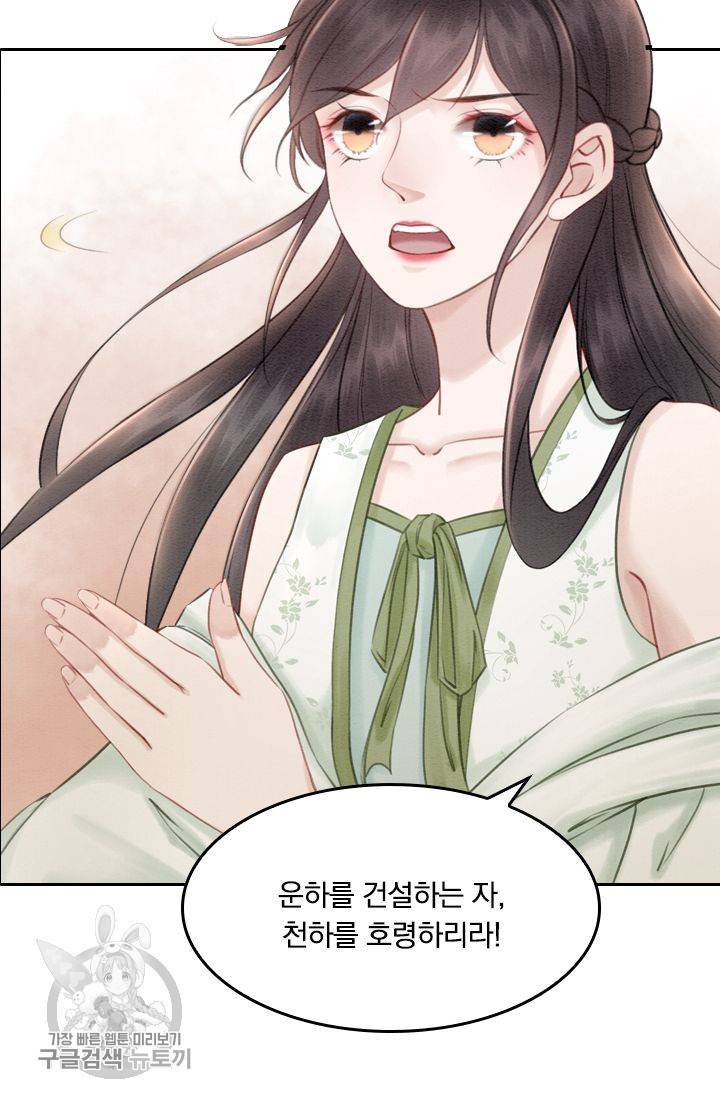 폭군이 내 새끼가 되었습니다 49화 35