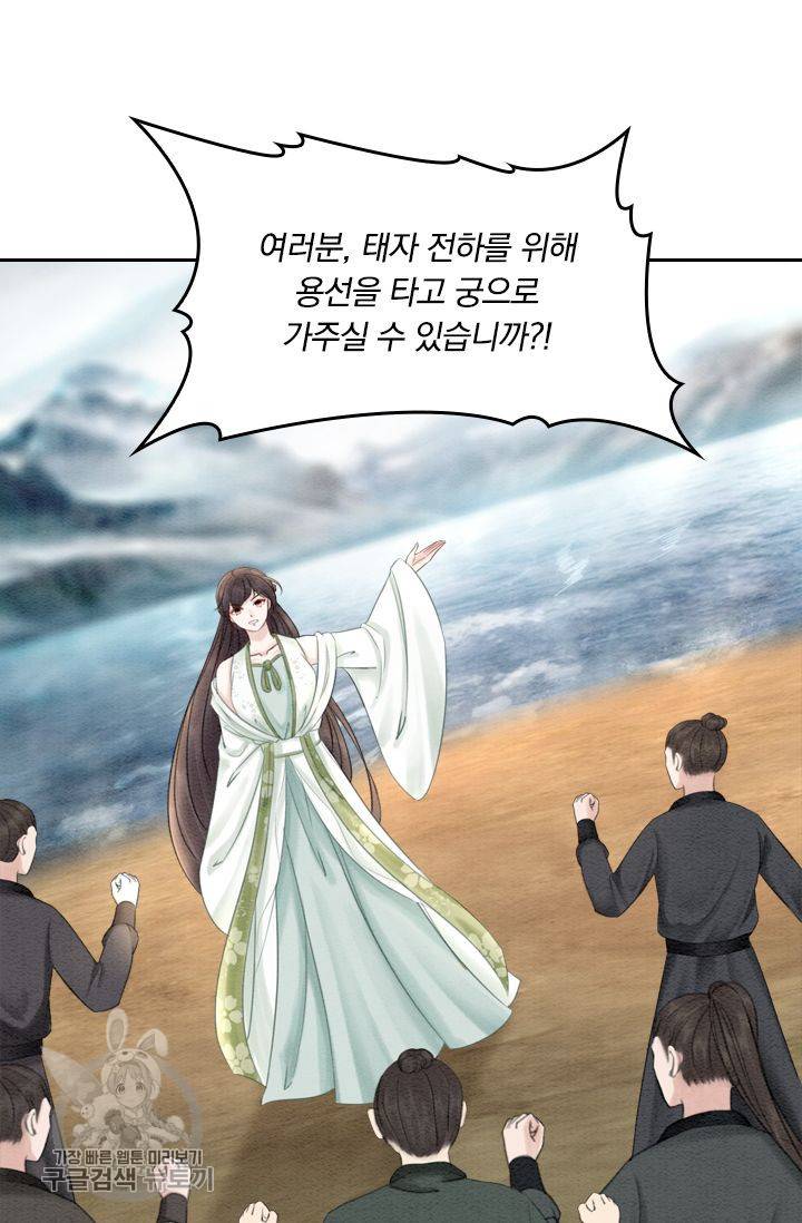 폭군이 내 새끼가 되었습니다 49화 43