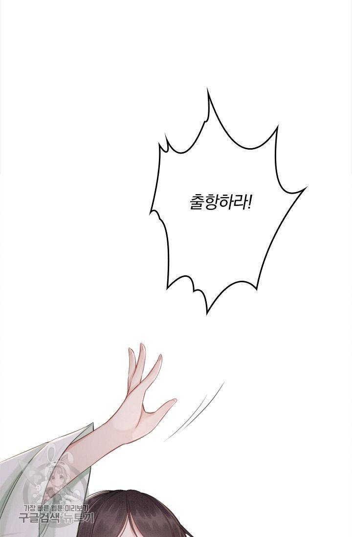 폭군이 내 새끼가 되었습니다 49화 45