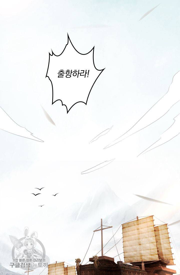 폭군이 내 새끼가 되었습니다 49화 47
