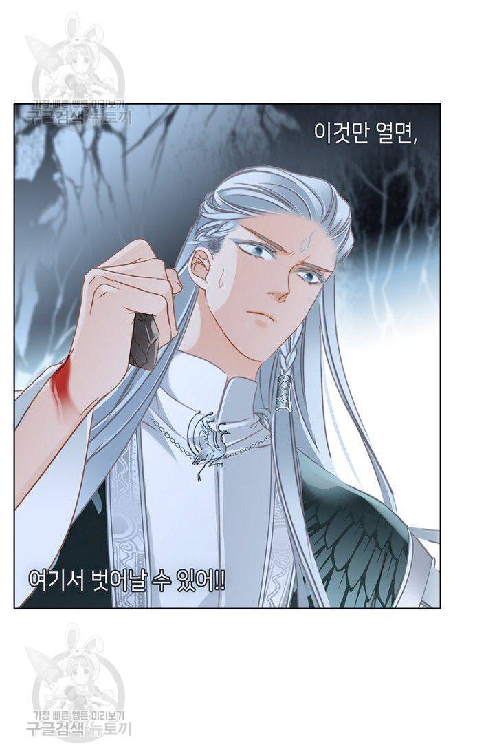 숨겨진 세계 65화 3
