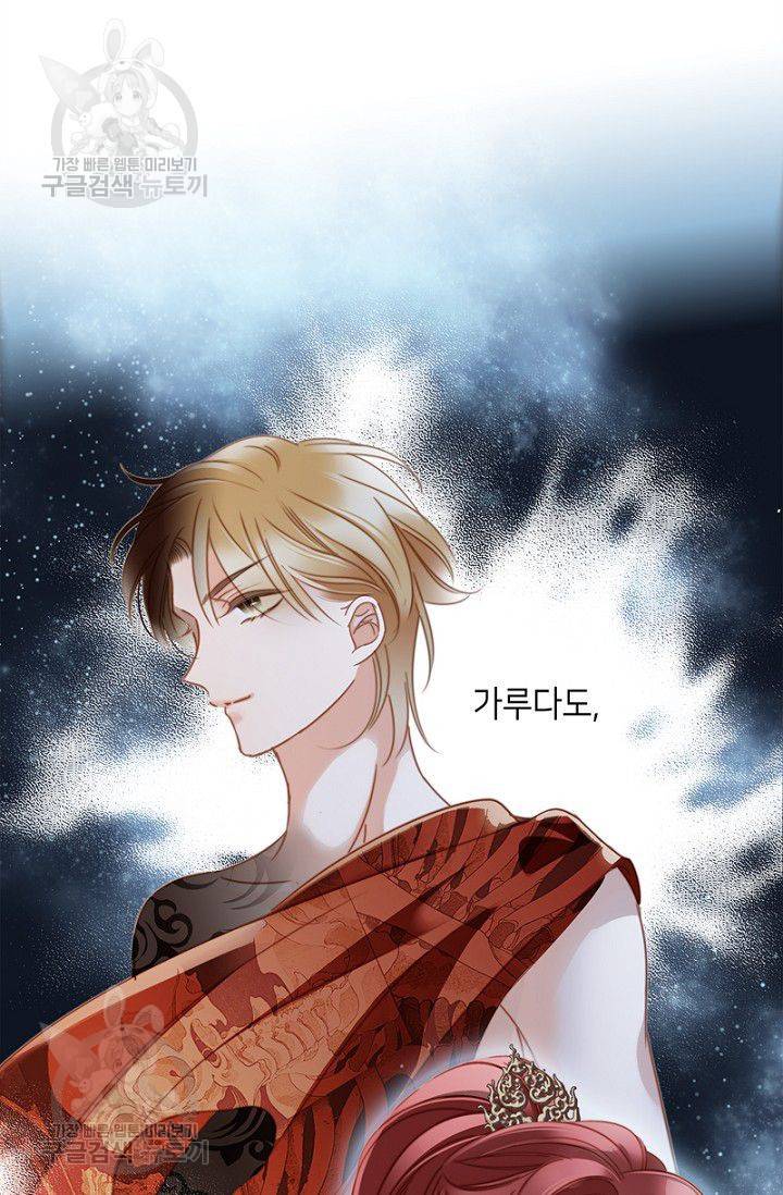 숨겨진 세계 65화 4
