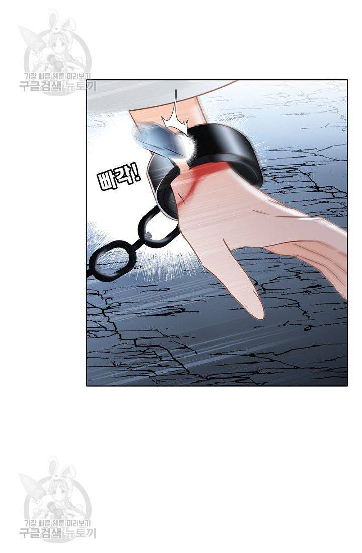 숨겨진 세계 65화 10