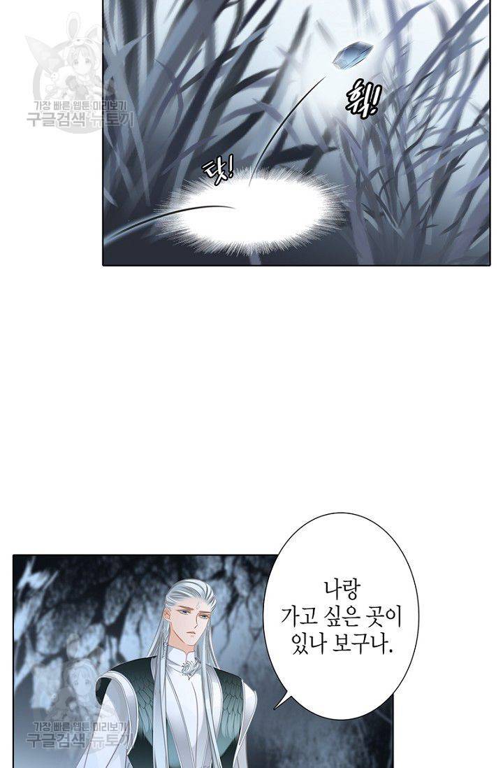 숨겨진 세계 65화 13