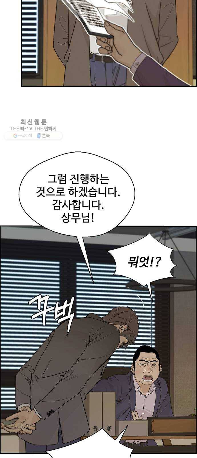 상남자(네이버) 38화 4