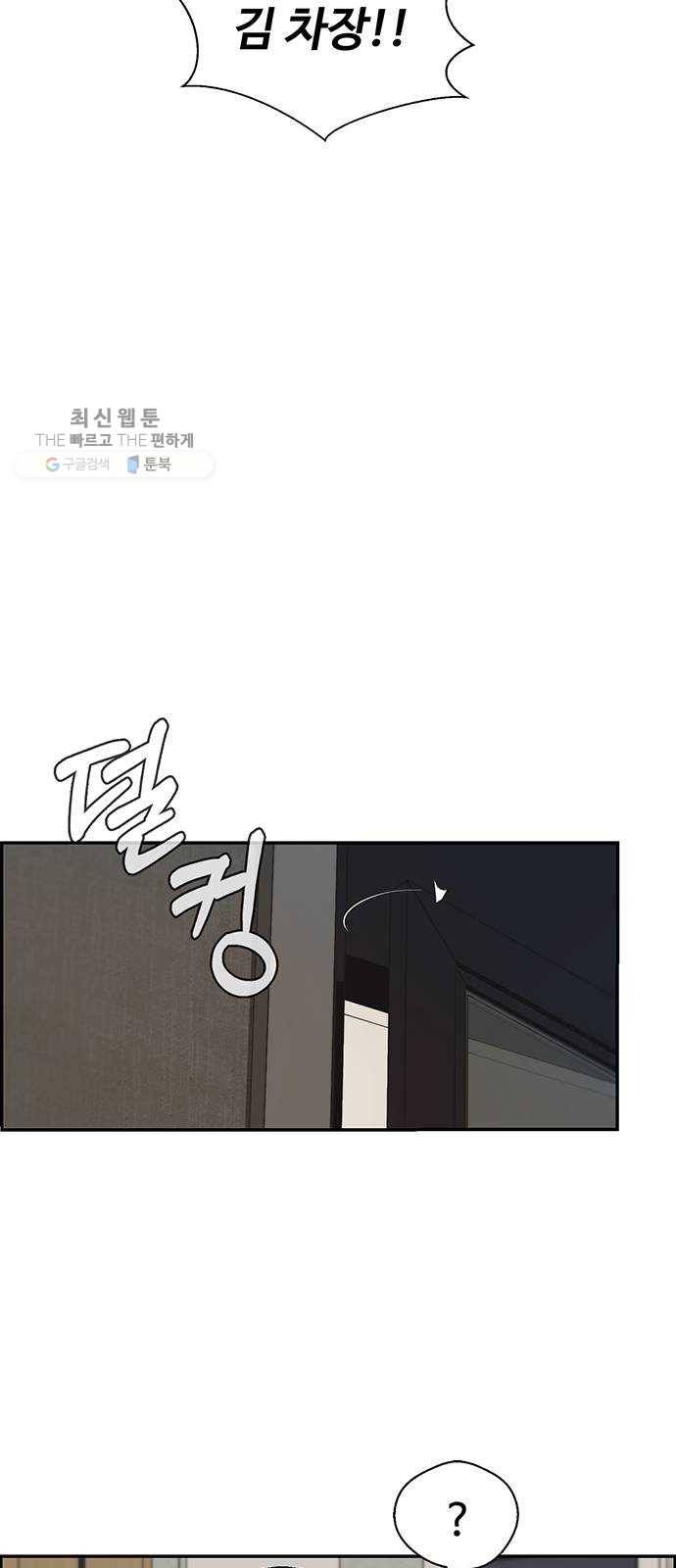 상남자(네이버) 38화 5