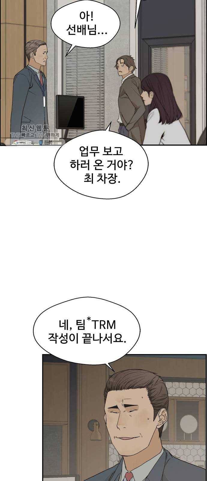상남자(네이버) 38화 6