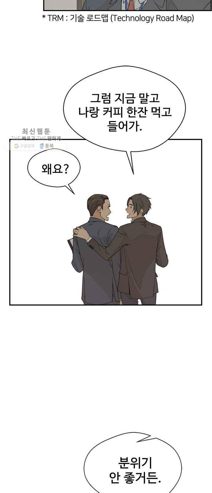 상남자(네이버) 38화 7
