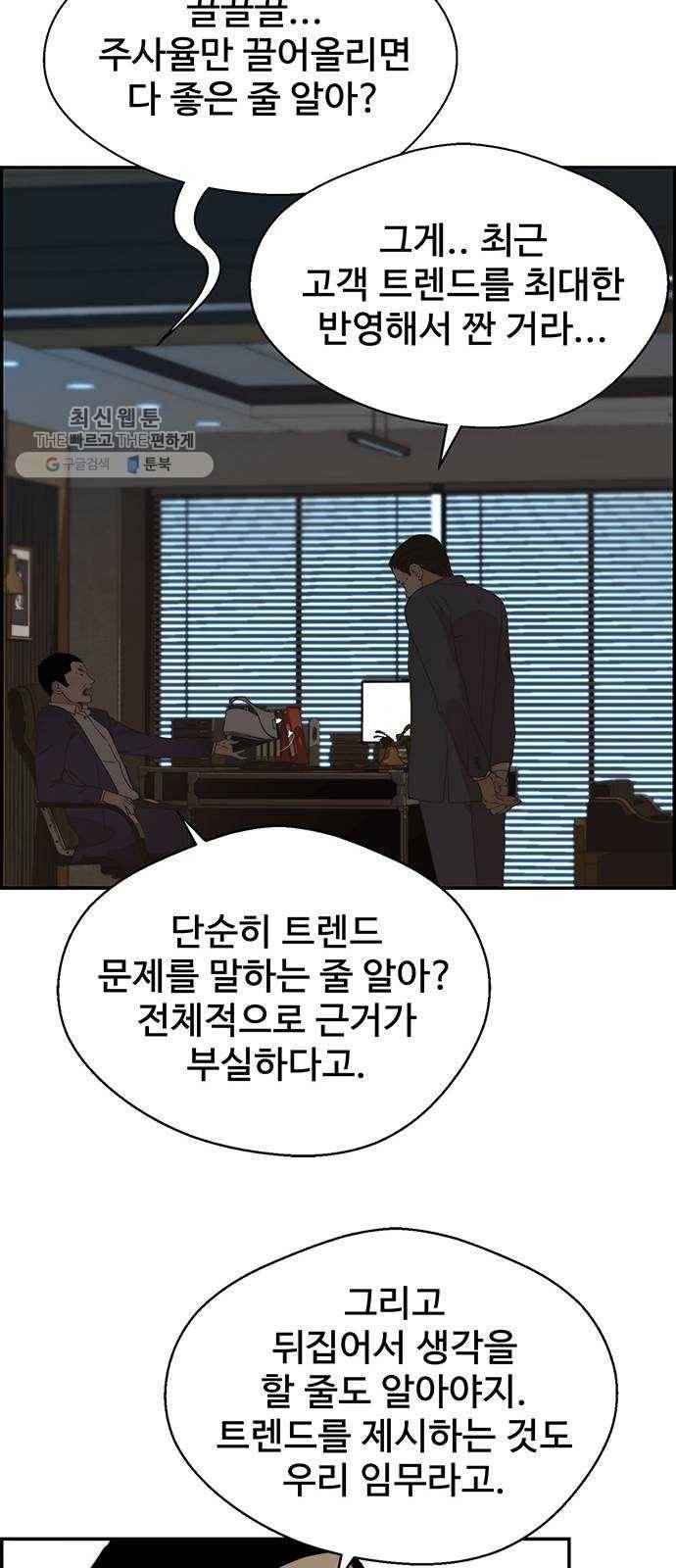상남자(네이버) 38화 11