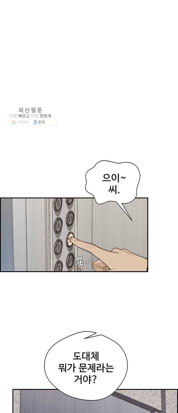 상남자(네이버) 38화 13