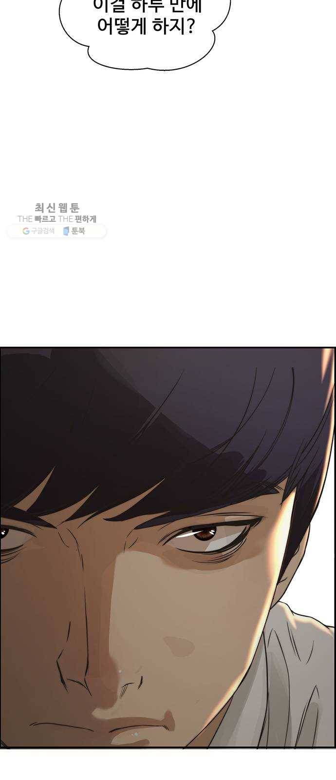 상남자(네이버) 38화 15