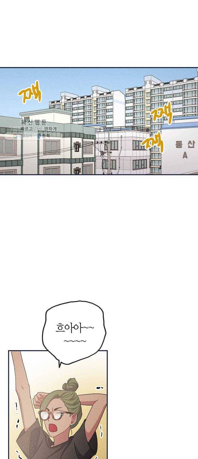 진짜 정말 맹세코 좋아해 28화 2