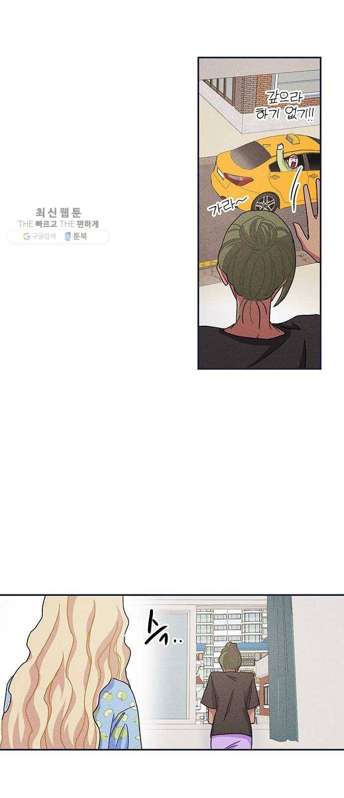 진짜 정말 맹세코 좋아해 28화 10