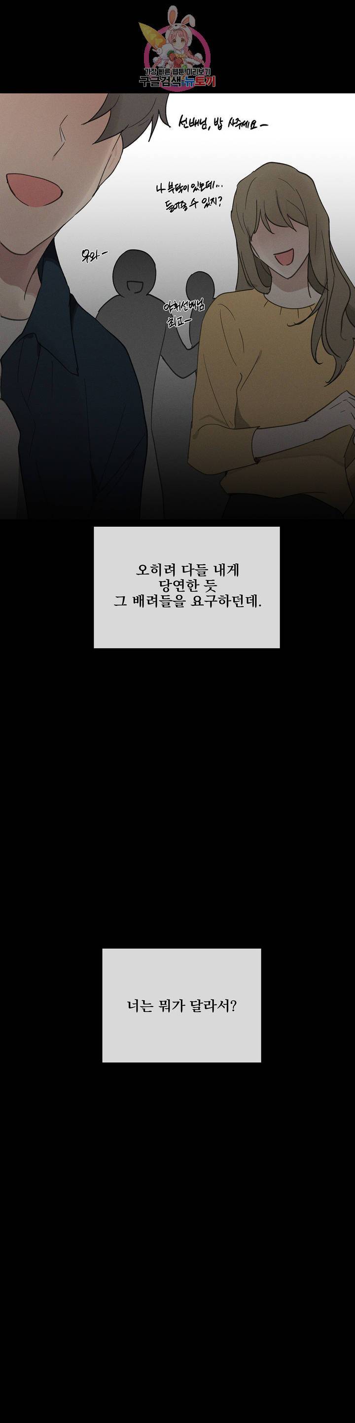주인의 사정 52화 6