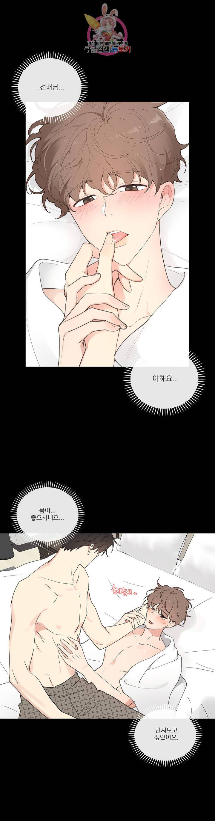 주인의 사정 52화 9