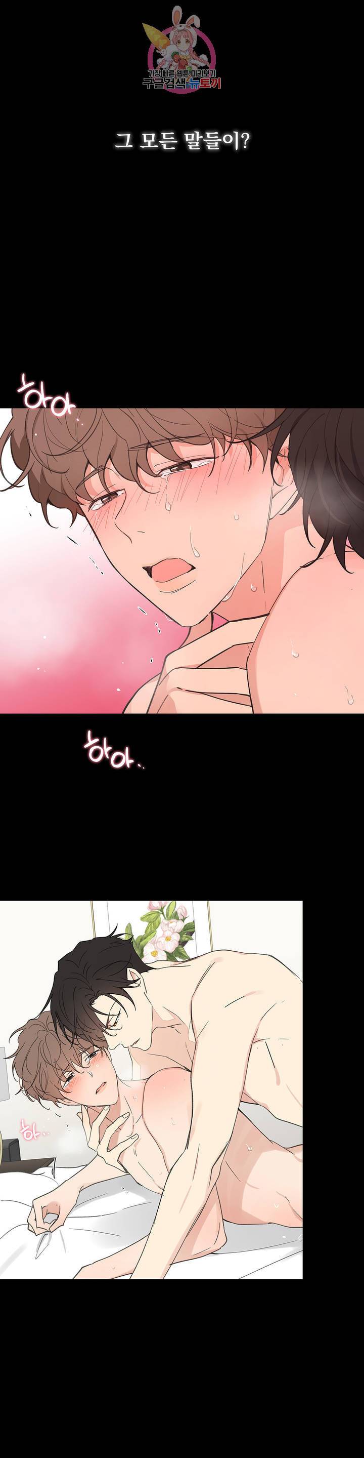 주인의 사정 52화 10