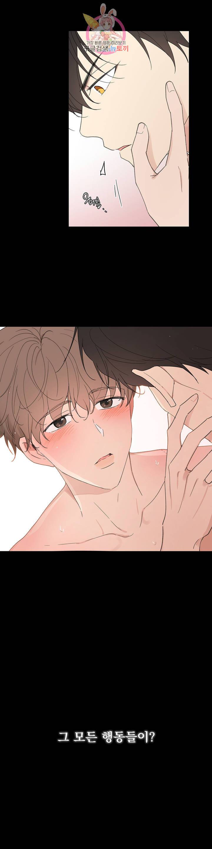 주인의 사정 52화 11