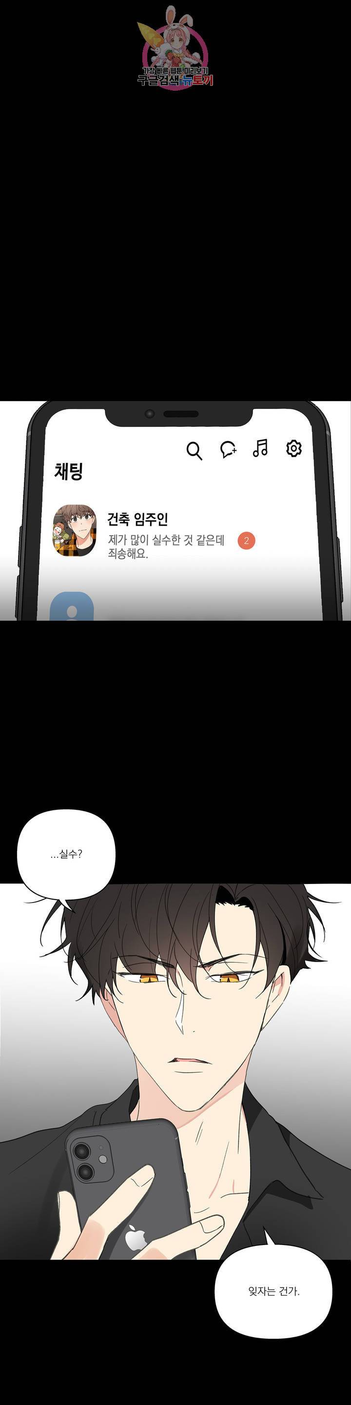 주인의 사정 52화 12