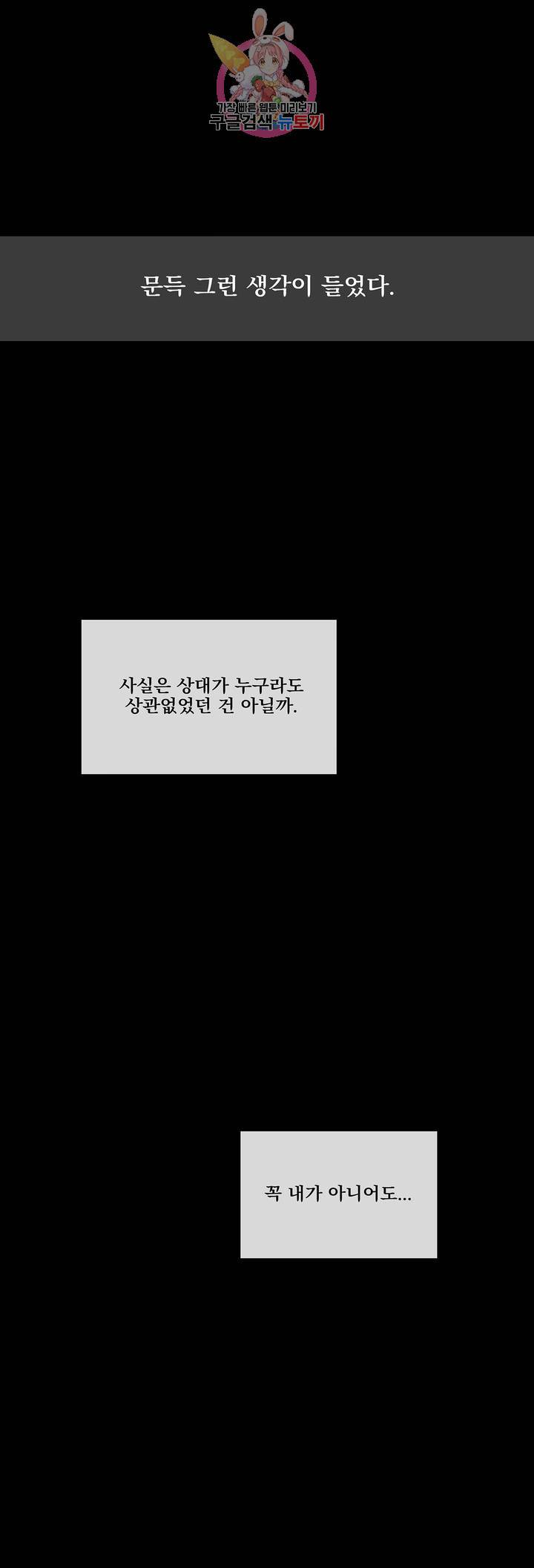 주인의 사정 52화 13