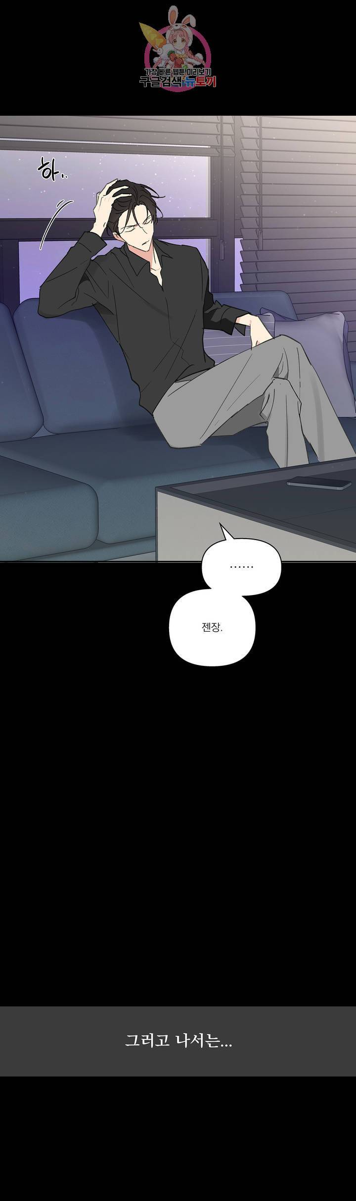 주인의 사정 52화 14