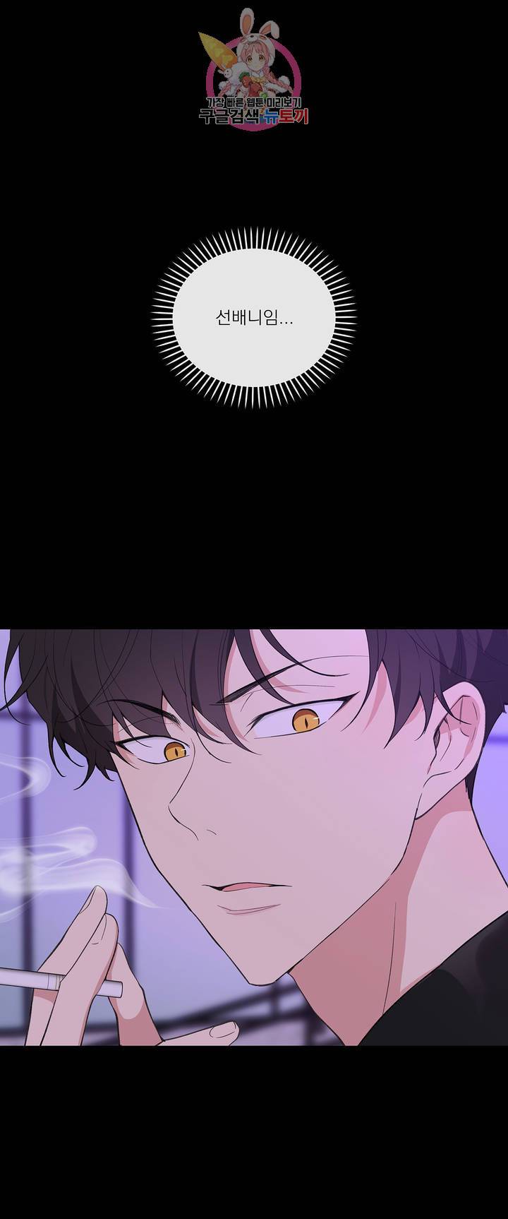 주인의 사정 52화 15