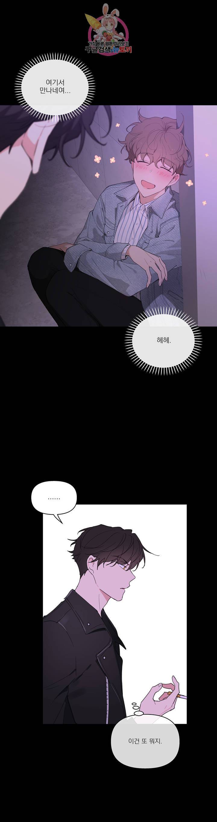 주인의 사정 52화 16