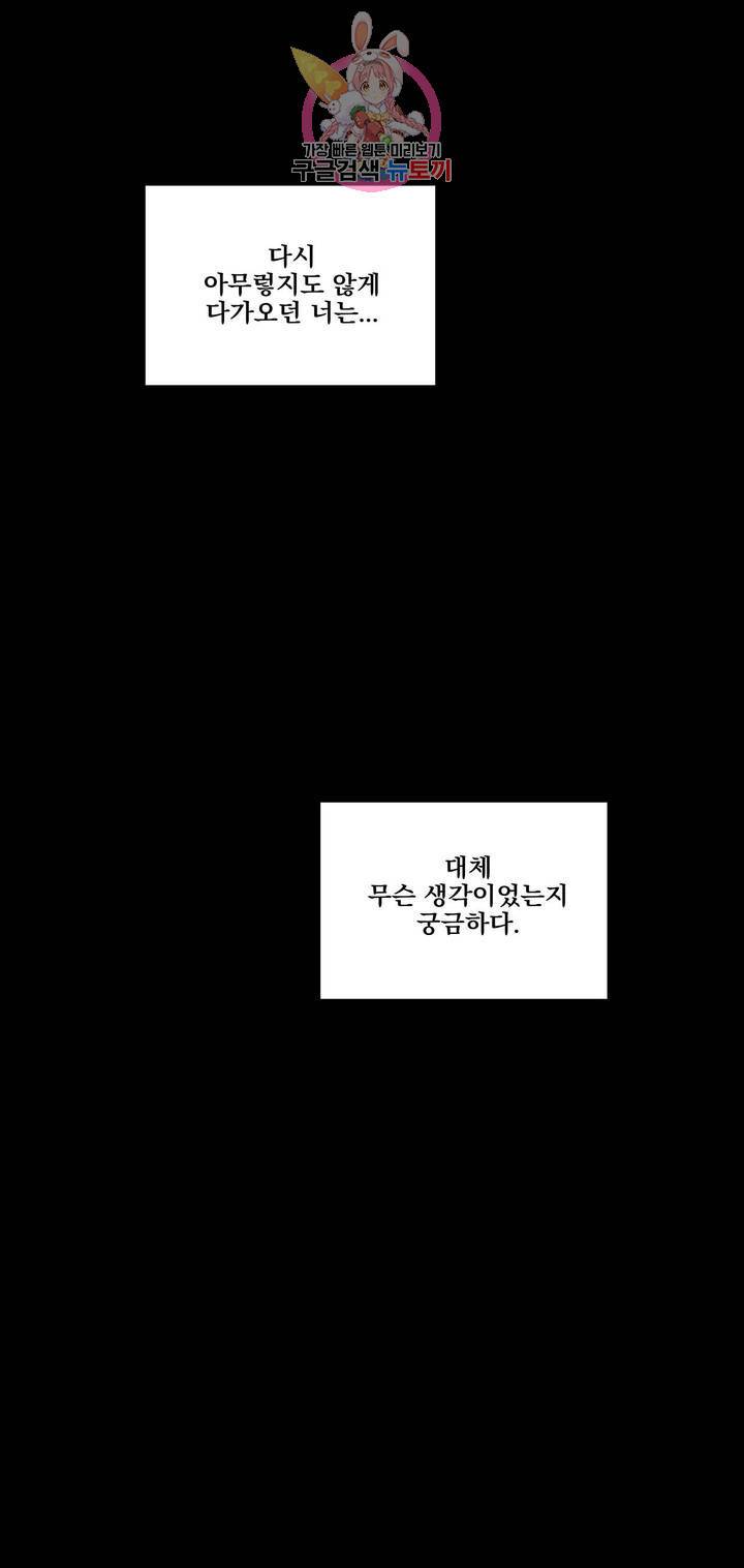 주인의 사정 52화 17