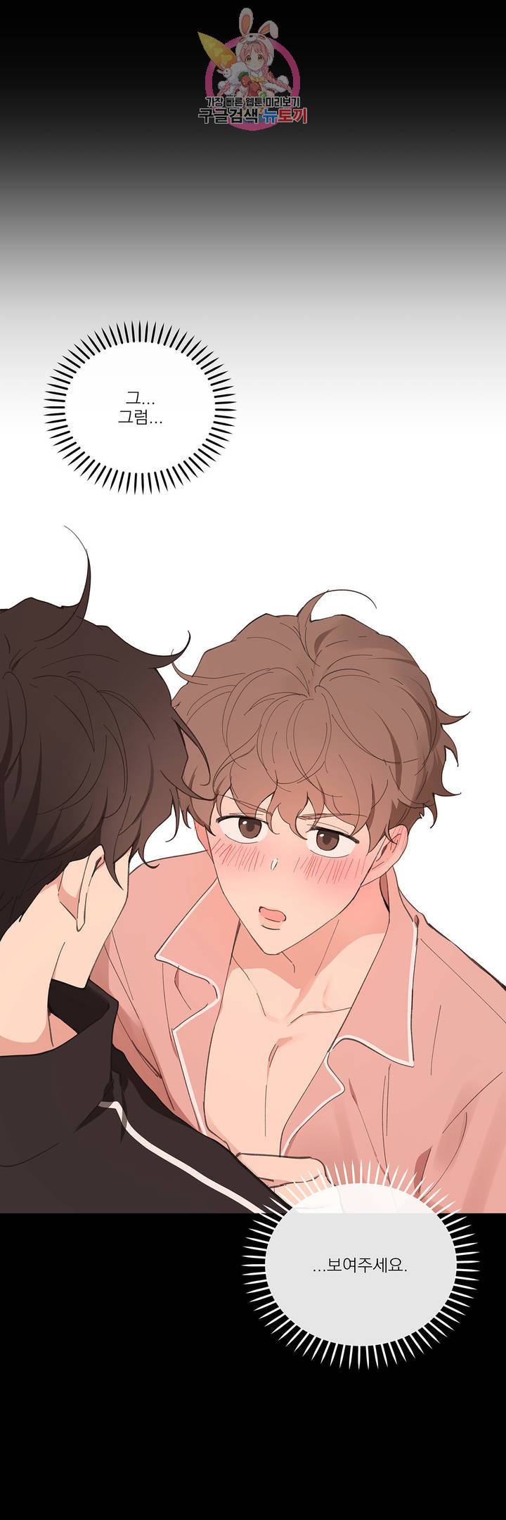 주인의 사정 52화 18