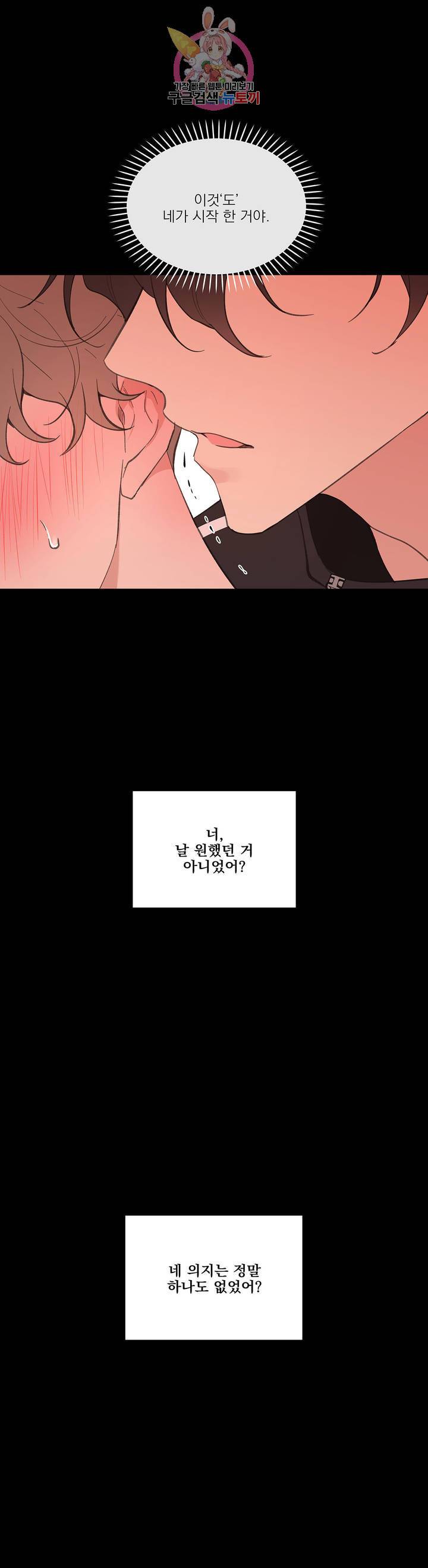 주인의 사정 52화 19
