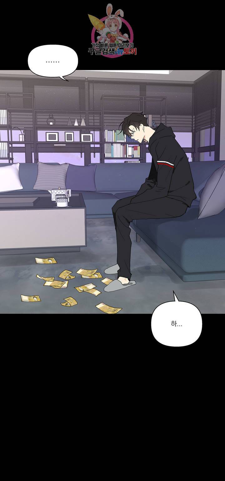 주인의 사정 52화 21