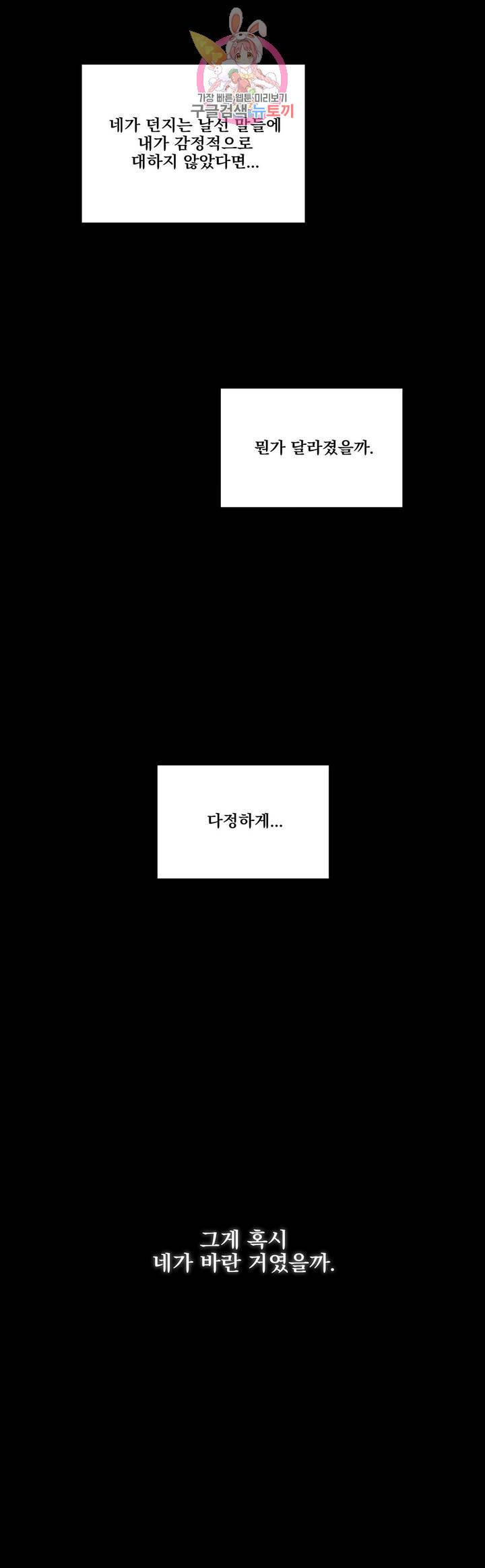 주인의 사정 52화 22