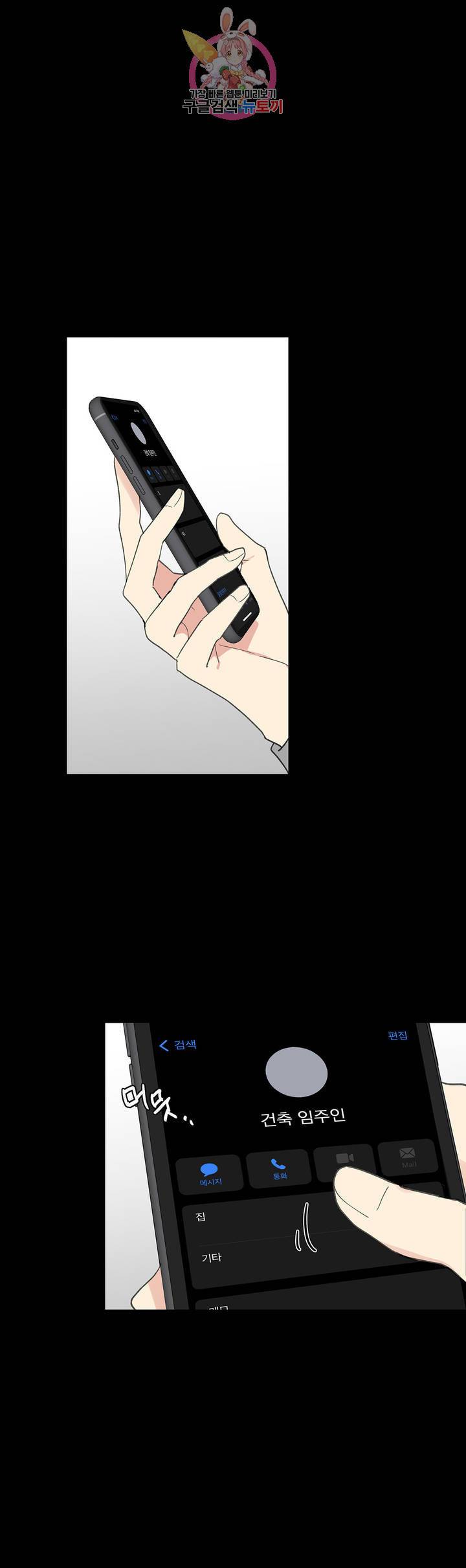주인의 사정 52화 23