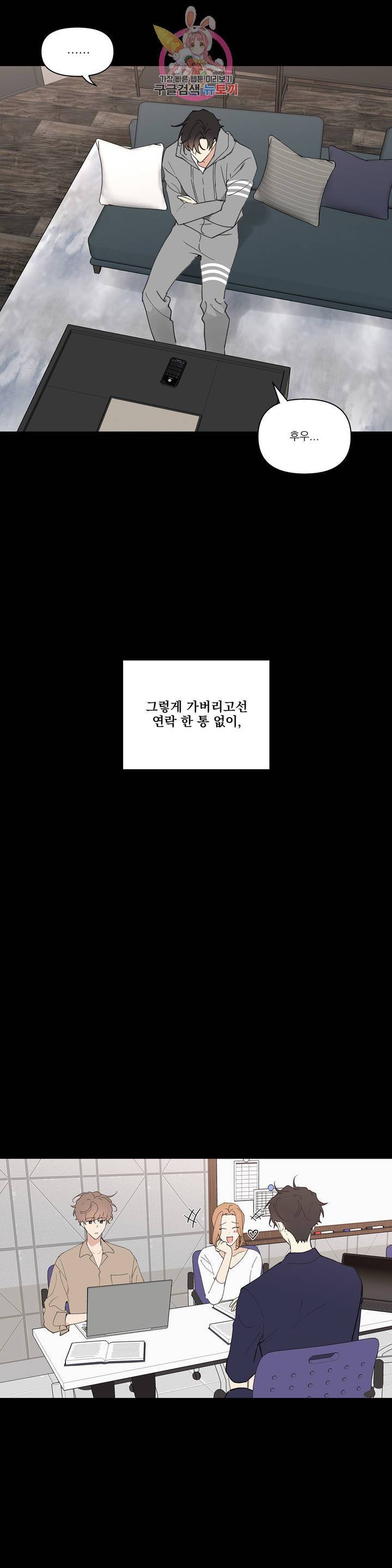 주인의 사정 52화 24