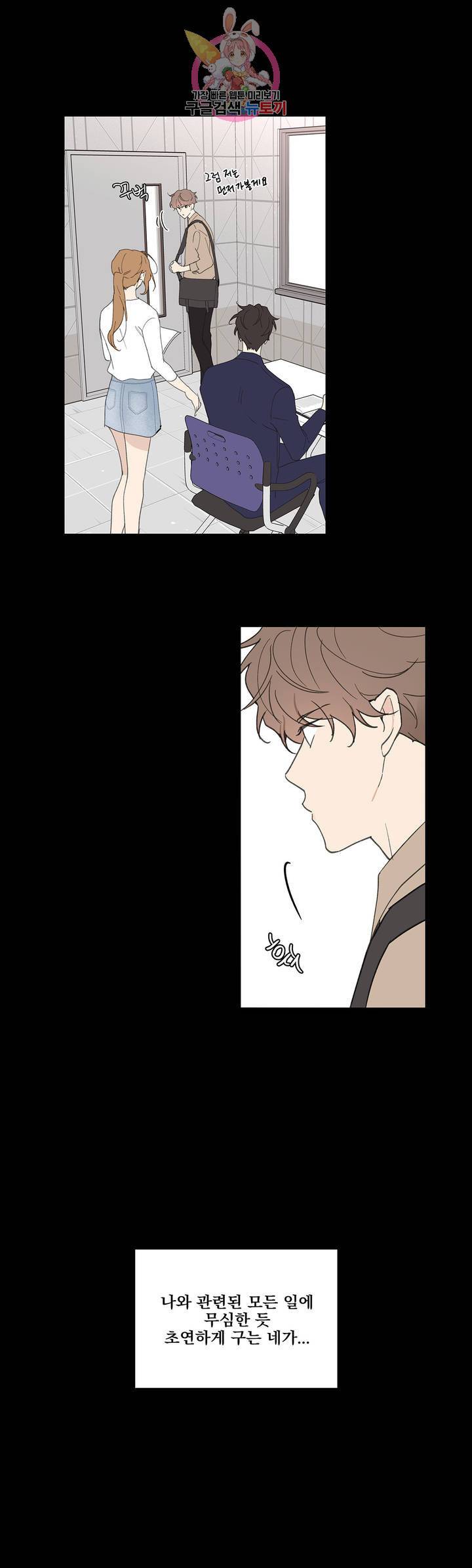 주인의 사정 52화 25