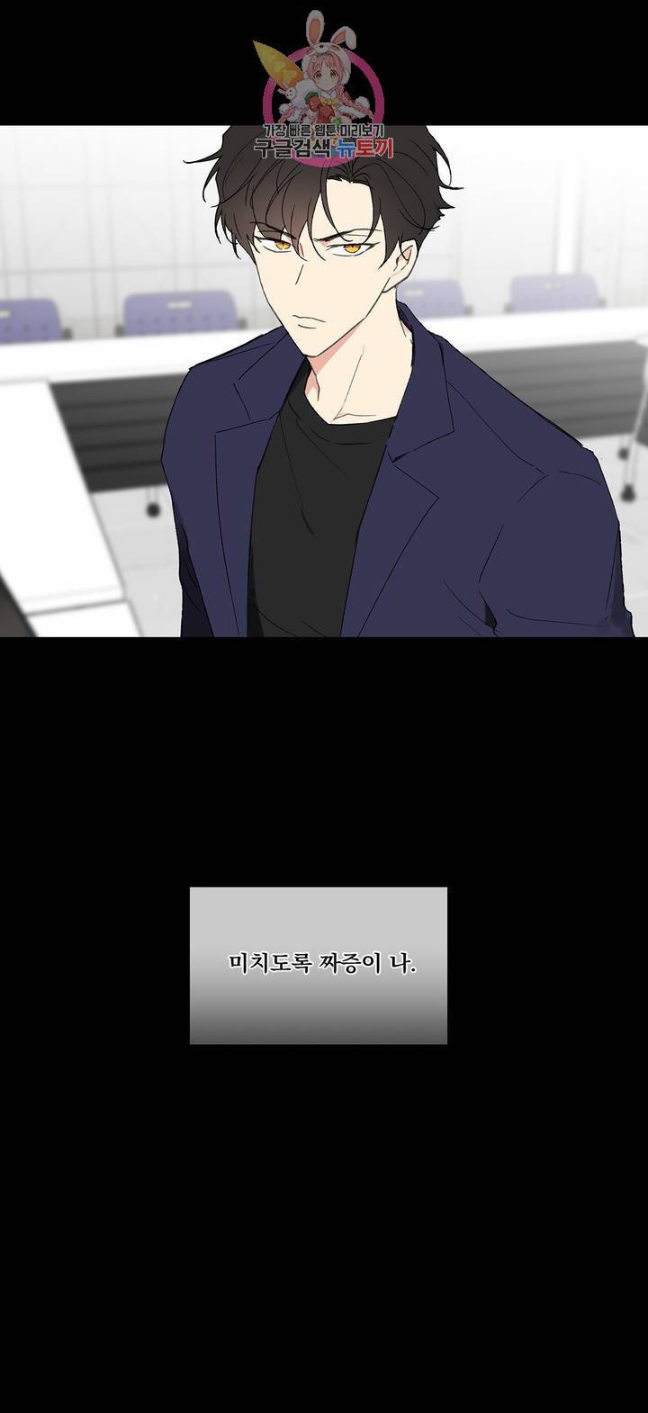 주인의 사정 52화 26