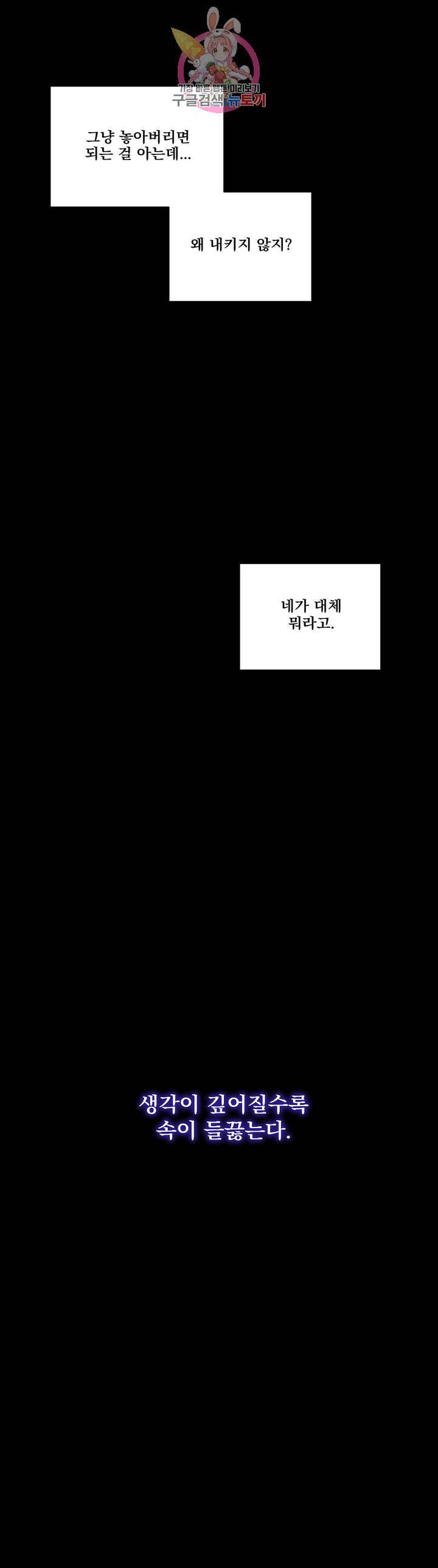 주인의 사정 52화 27