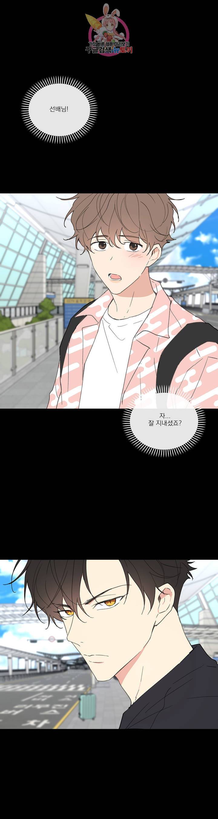 주인의 사정 52화 28