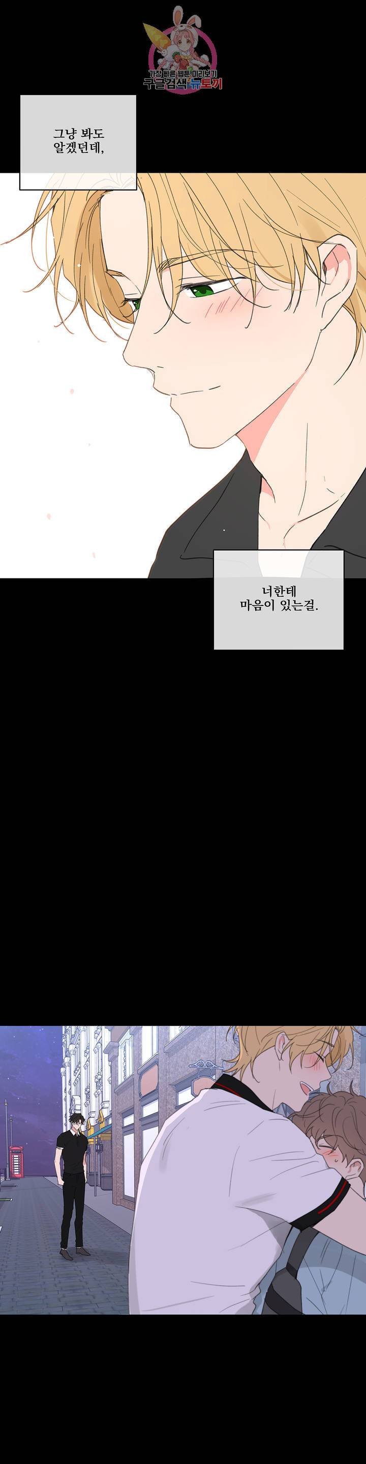 주인의 사정 52화 30