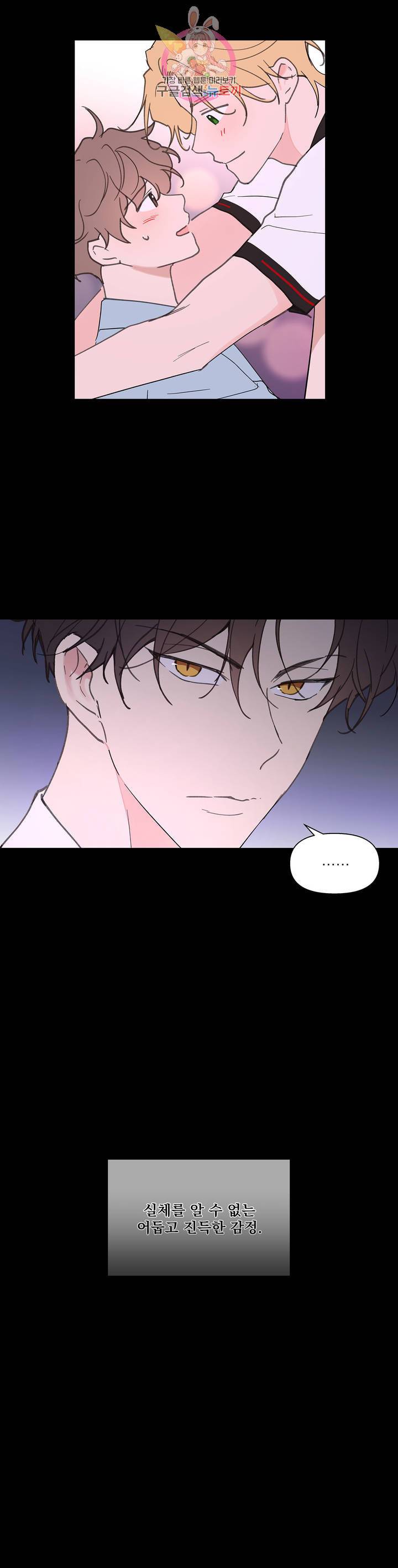 주인의 사정 52화 31