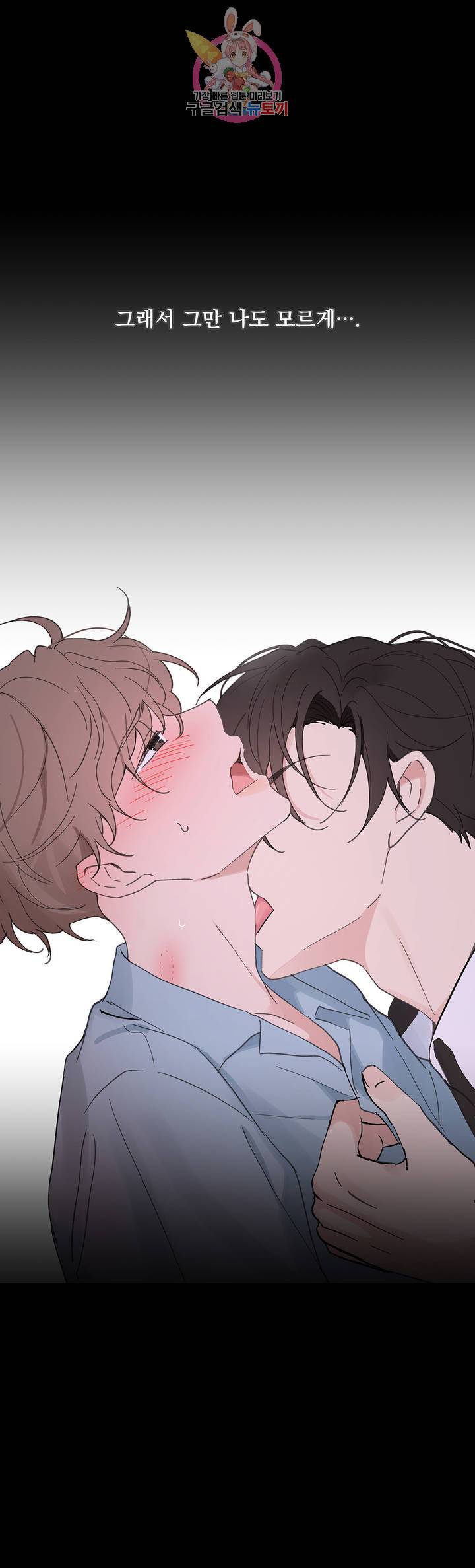 주인의 사정 52화 32