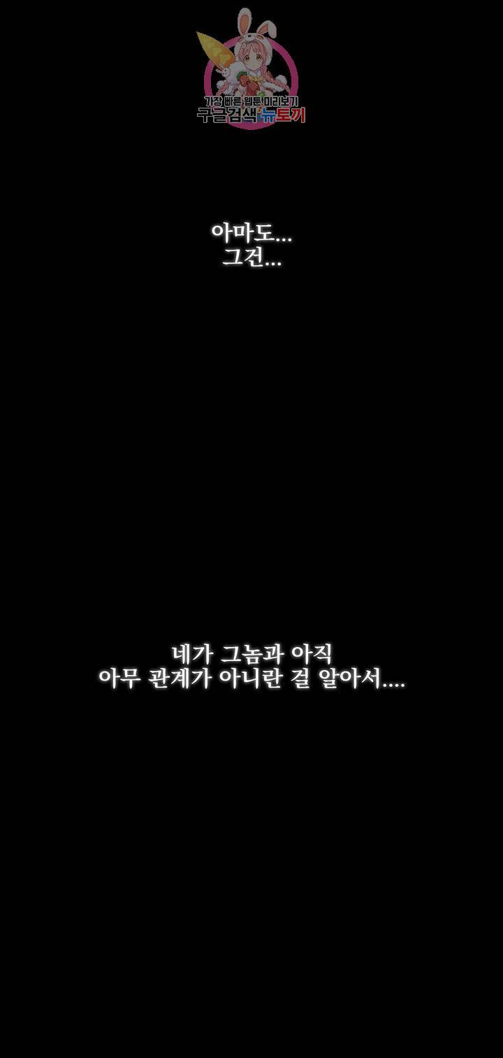 주인의 사정 52화 34